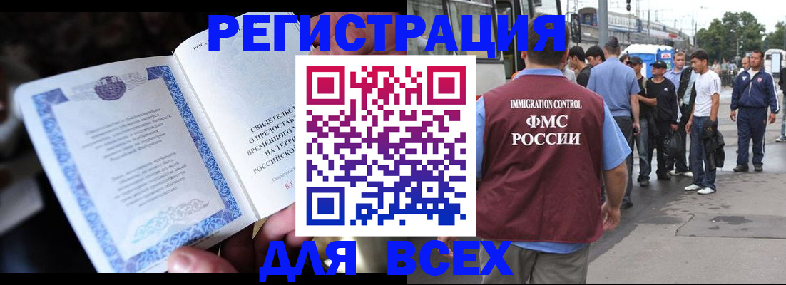 прописка для военкомата в Гусь-Хрустальном