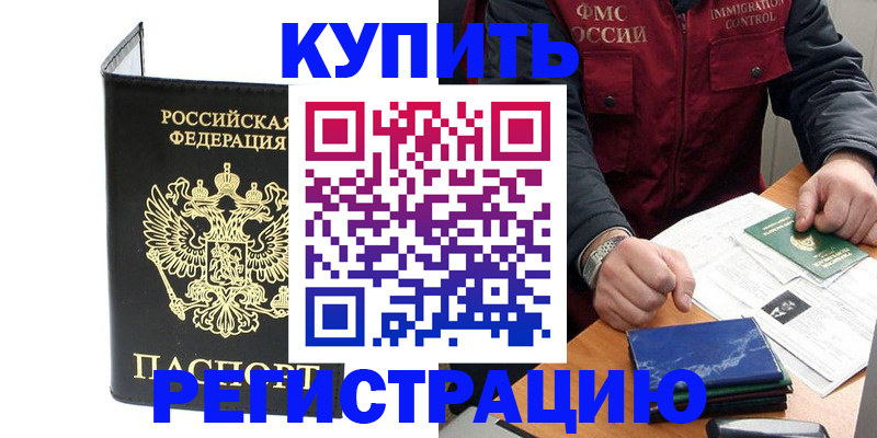 временная регистрация госуслуги в Гусь-Хрустальном